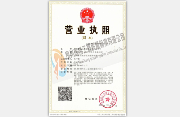 貴州工程質(zhì)量檢測(cè)