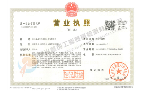 貴州工程質(zhì)量檢測(cè)