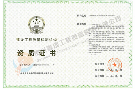 貴州檢測(cè)