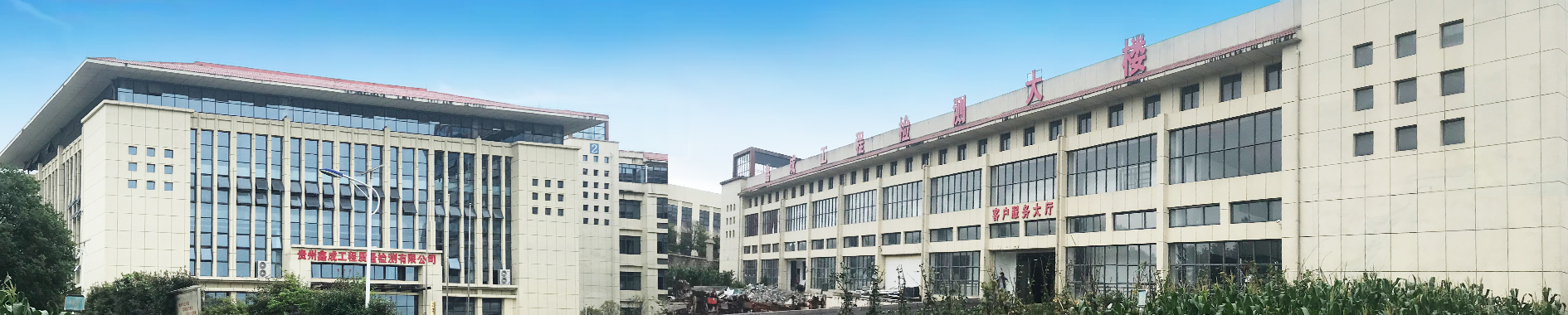 建設(shè)工程質(zhì)量檢測(cè)