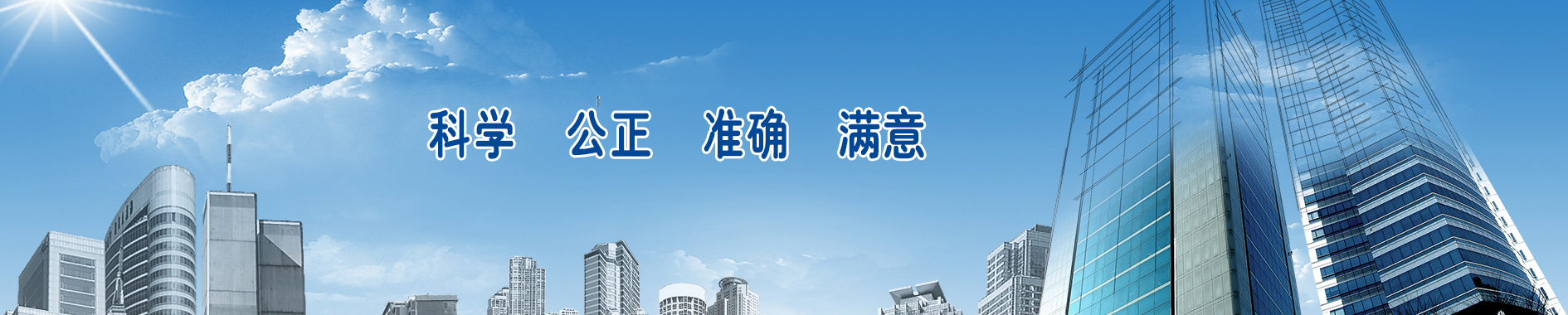 建設(shè)工程質(zhì)量檢測(cè)