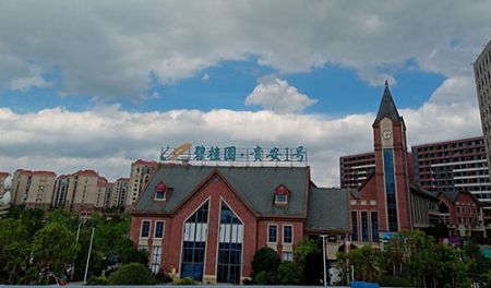 碧桂園貴安1號(hào)建設(shè)項(xiàng)目